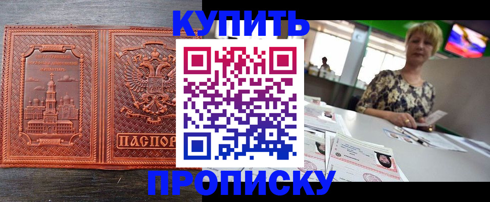 регистрация в Перми