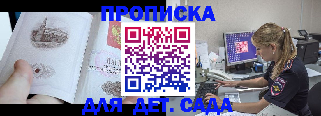 временная регистрация надежно в Перми