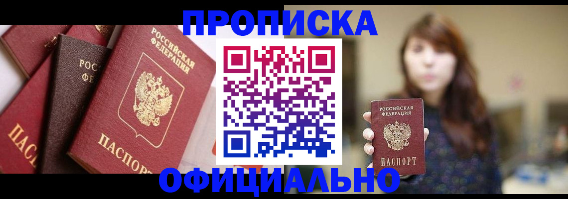 временная регистрация гарантия в Перми