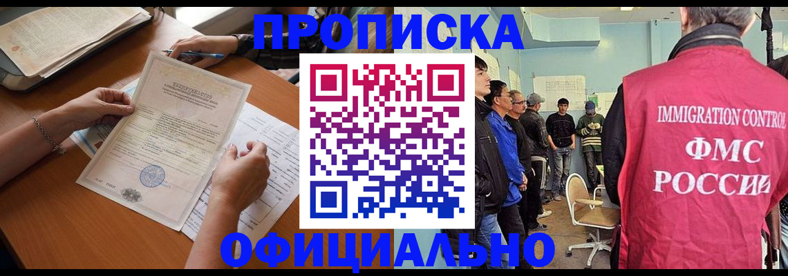 прописка гарантия в Перми